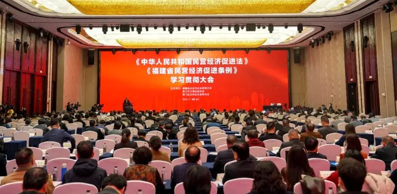 以法治化路径优化营商环境 福建企联学好用好民营经济法律法规