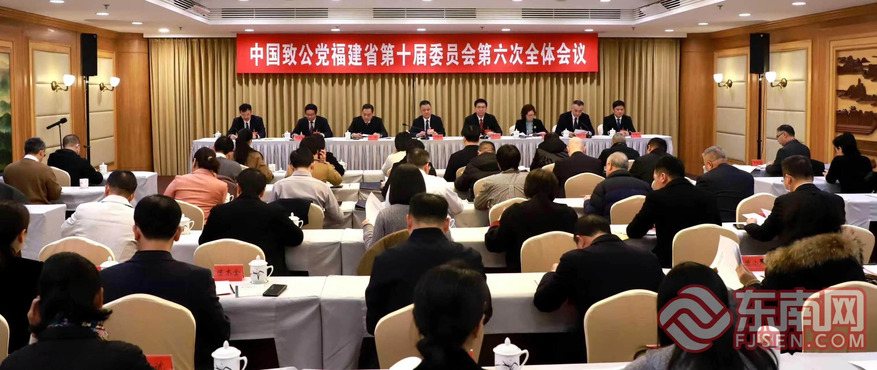 致公党福建省委会十届六次全会在福州召开