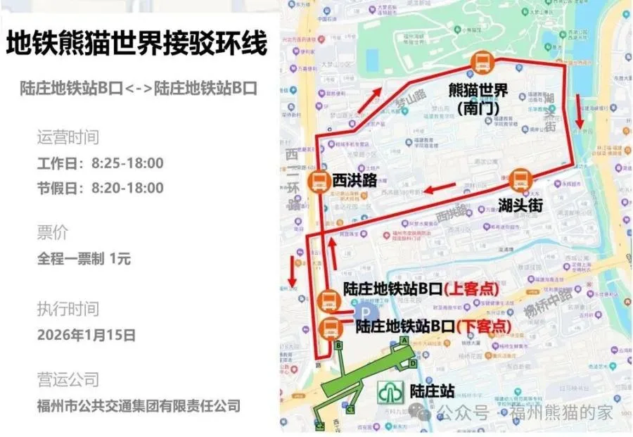 福州熊猫的家怎么走？攻略请收好（门票＋公共交通＋停车）