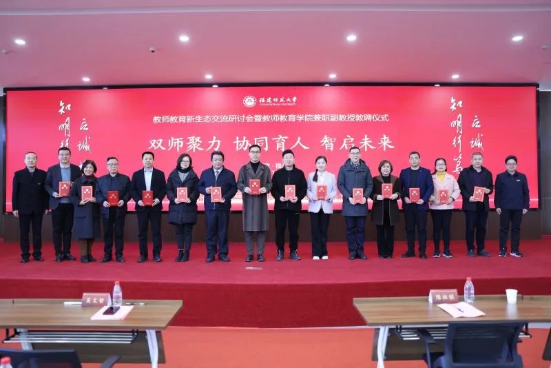 把一线小学名师请进大学 福建师大实现师范生培养“双向赋能” 文教