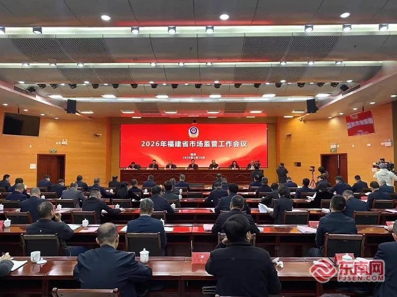 福建市场主体总数达770.17万户 发展质量指数全国第7