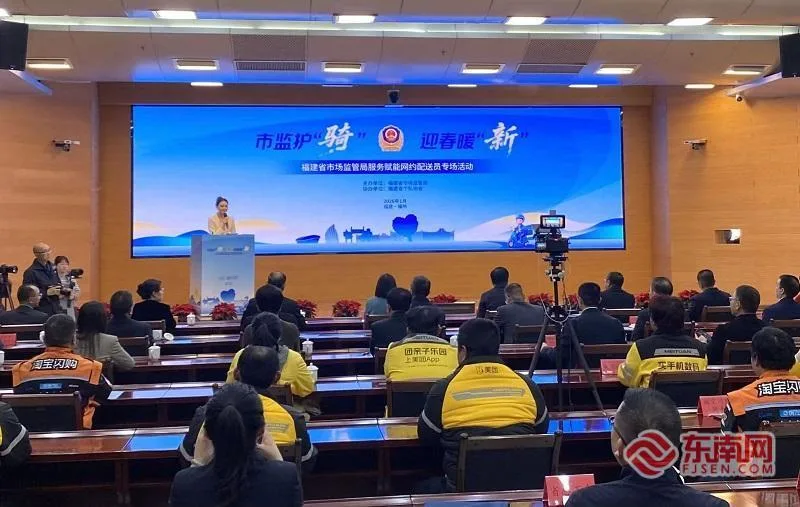 福建为骑手送上“暖心礼包”：驿站能歇脚、技能免费学，跑单更安心