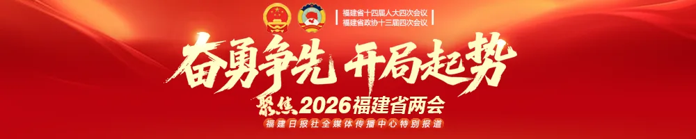 一镜到底！打卡福建这五年 民生
