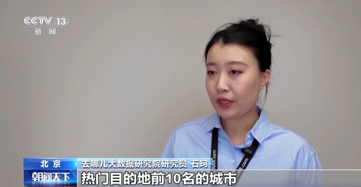 各地消费活动升温 热门目的地机票预订量增长明显