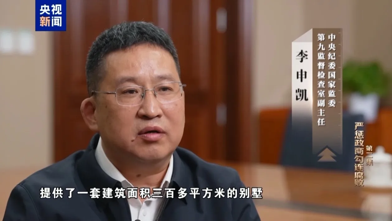 家人成利益代言人 一个项目拿到数百万“好处费”