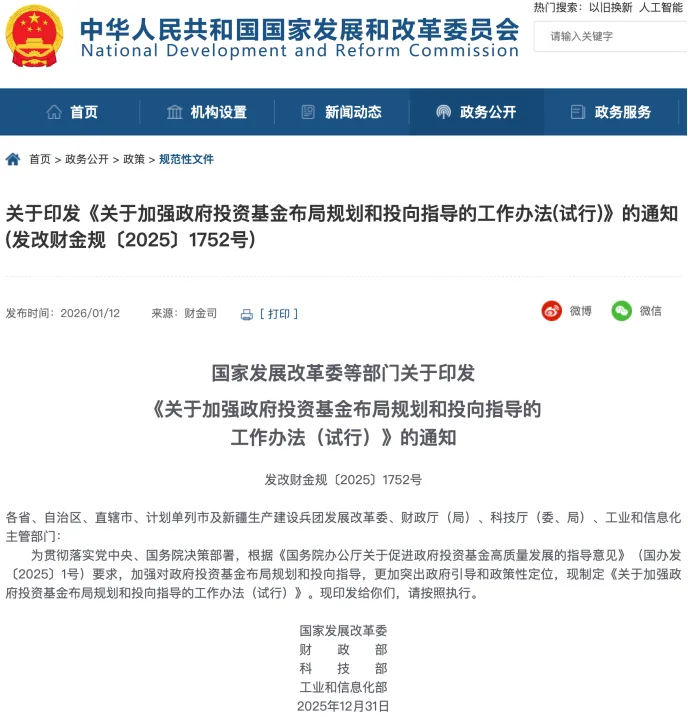 重磅利好！万亿级“国家队”投向明确了