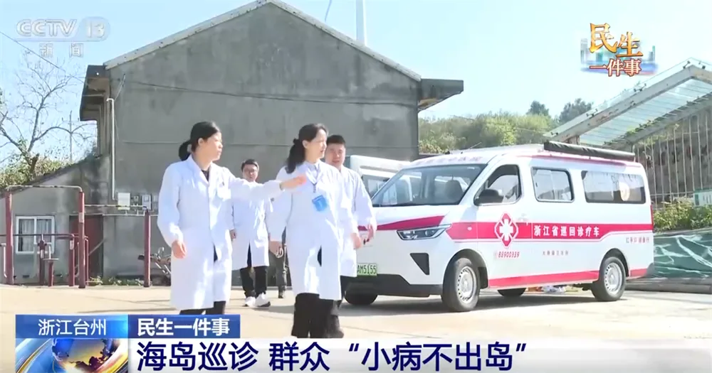 民生一件事｜基层医疗服务提质升级 为居民筑起“家门口”的健康防线