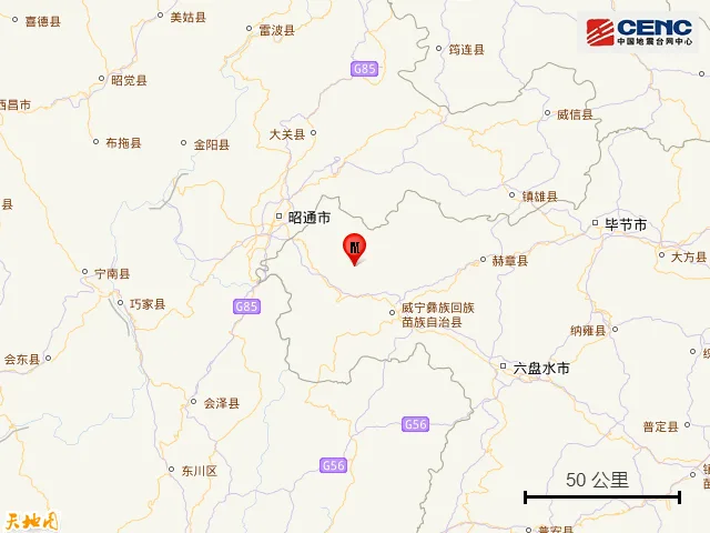 贵州毕节市威宁县发生3.0级地震