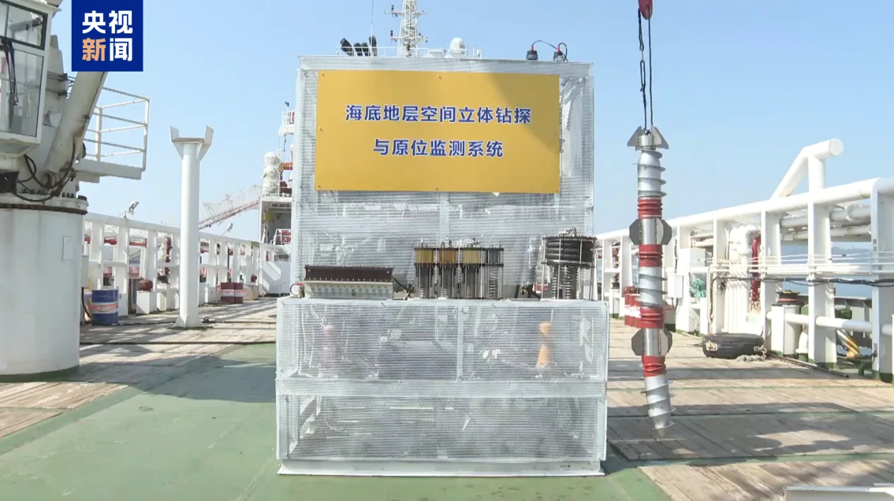 重要突破！我国首台海底地层空间钻探与监测机器人研发成功