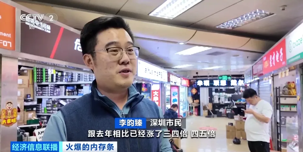 “每天涨价约50元”？！内存条价格“狂飙”