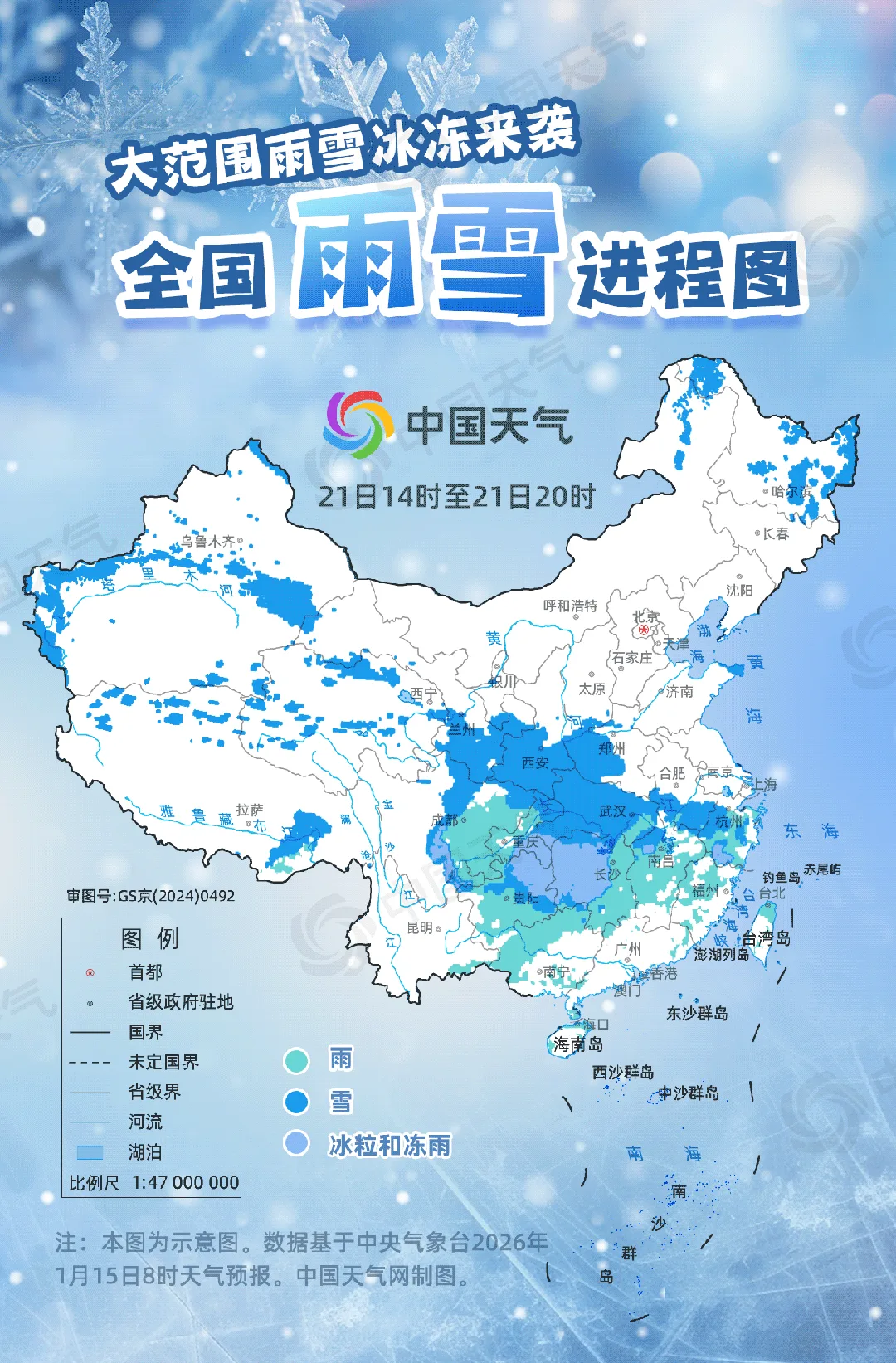河南又要下雪了！大雪！暴雪！大暴雪！局部最低温-14℃，阵风7级，“速冻”模式开启