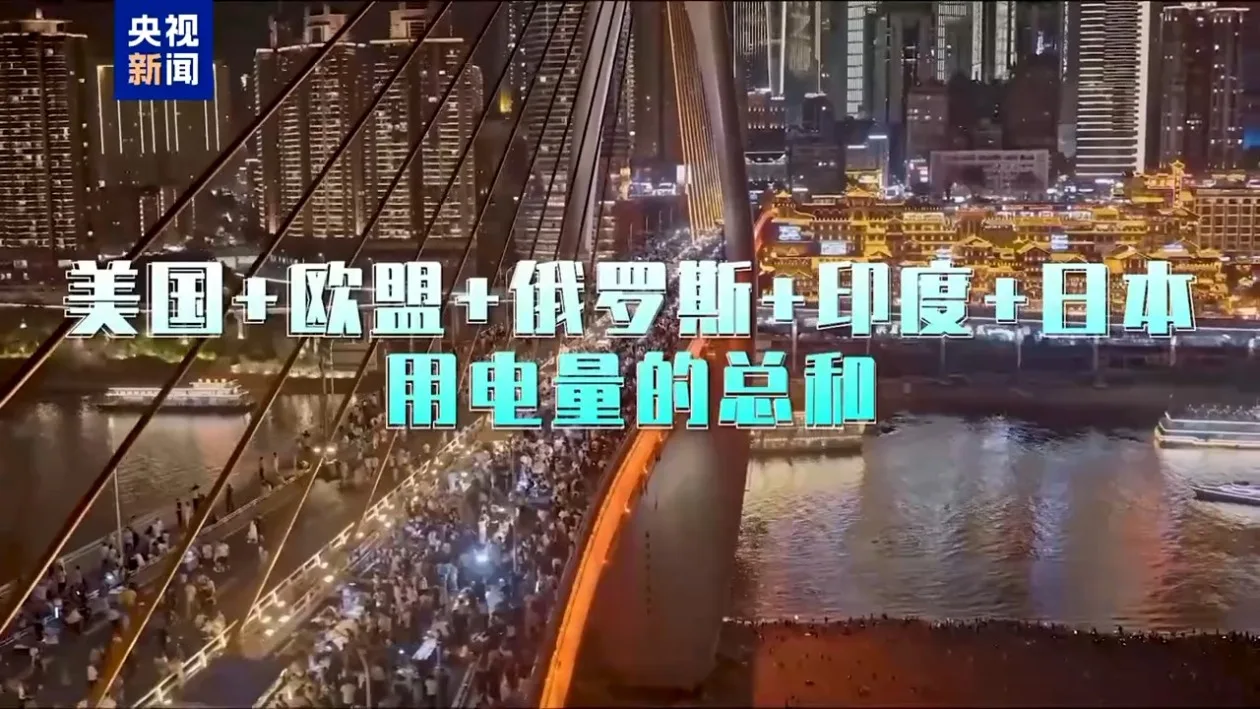 用电量突破10万亿度，我国是如何实现稳定、精准供电的？