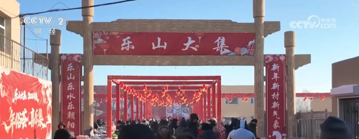 百年大集焕发勃勃生机 百姓在“买买买”中品味热闹幸福新年滋味