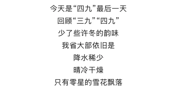 未来两天，青海有吹风、降雪天气