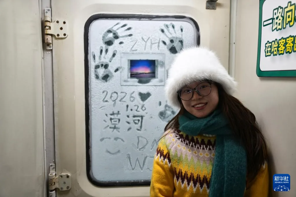 乘“雪国列车”去漠河“找北”