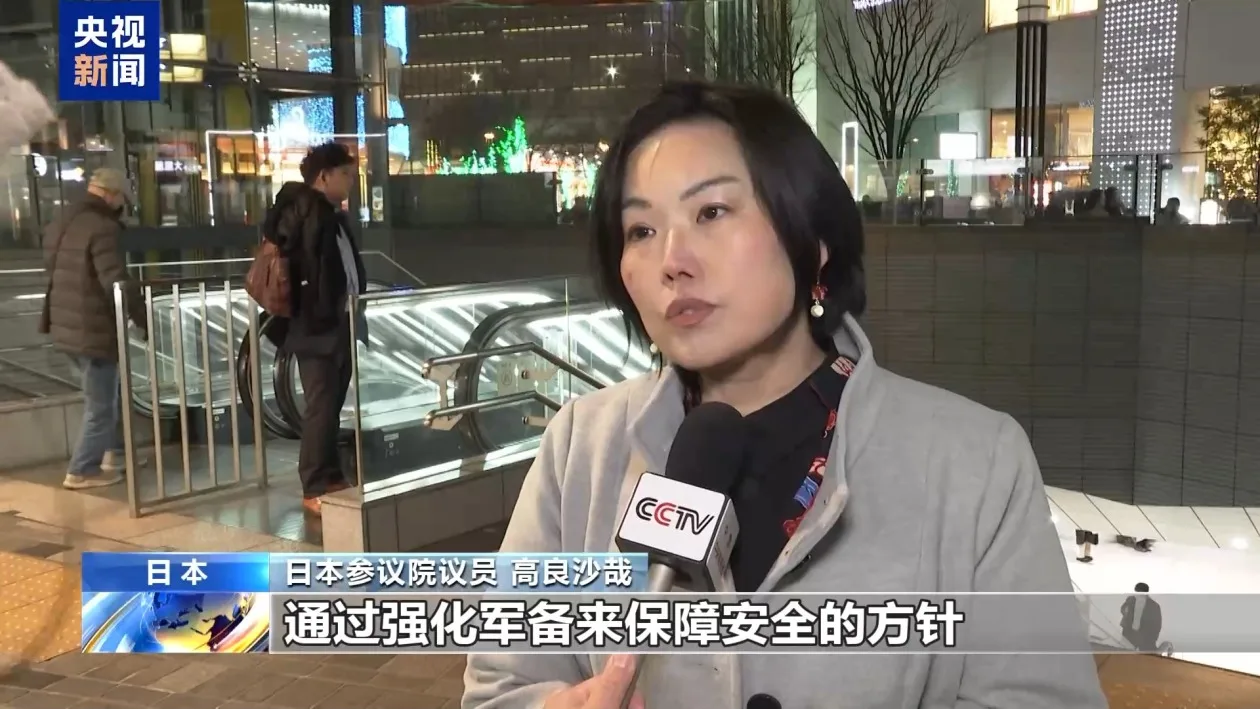 日本参议院议员：“日本拥核”言论威胁地区安全 令人担忧