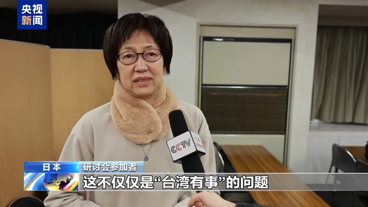 日本名古屋民众举行研讨会 反对高市错误言论