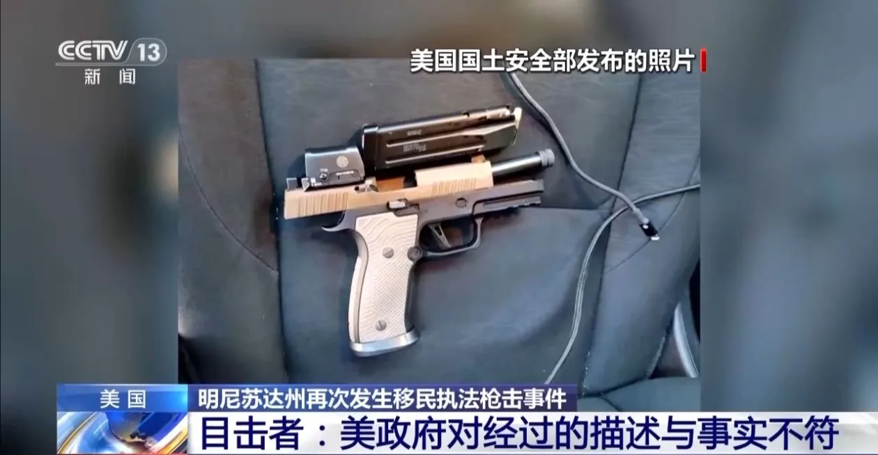 美移民执法枪击案目击者：政府说辞与事实不符