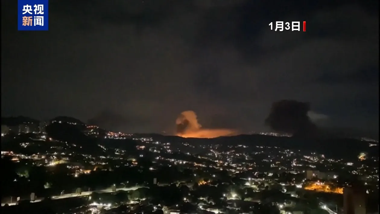 委内瑞拉代总统：反对美国发号施令