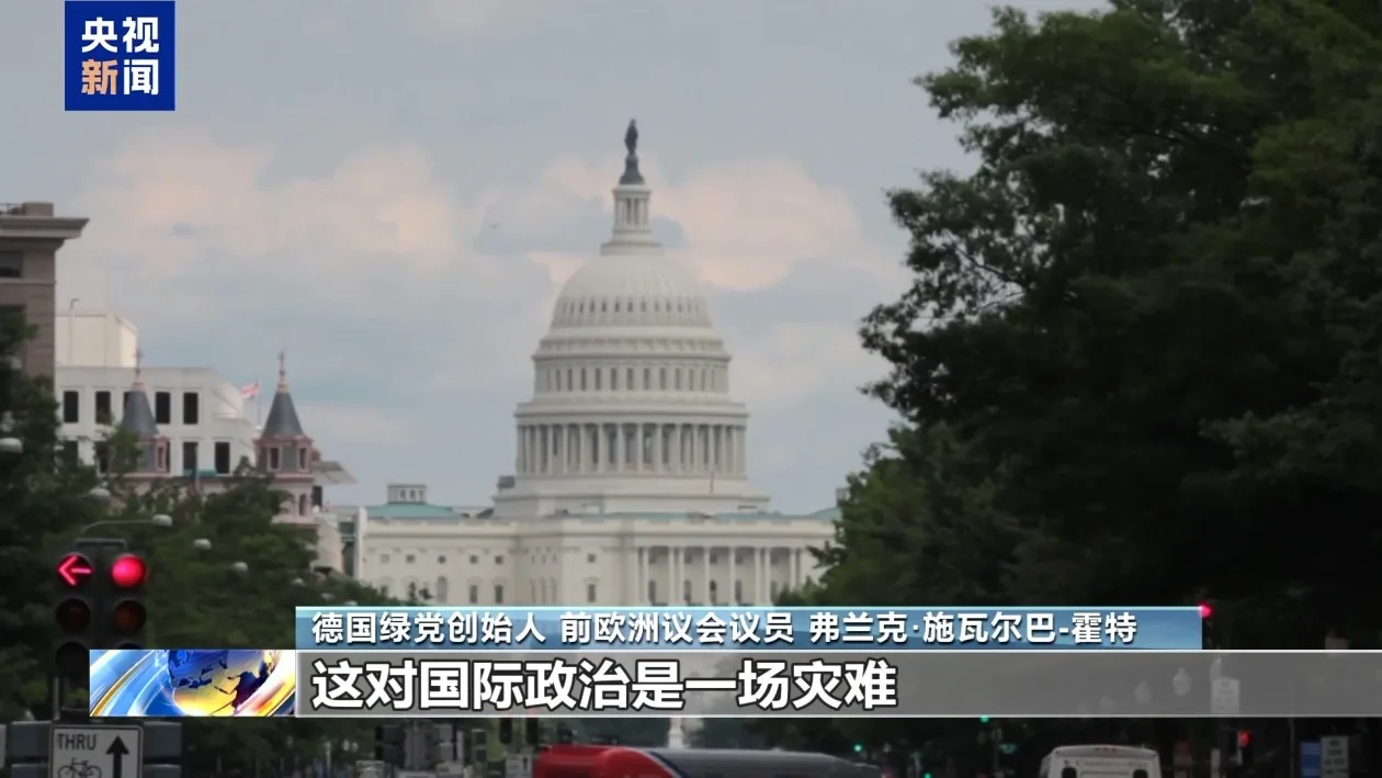 国际人士：美放弃气候承诺将造成严重后果