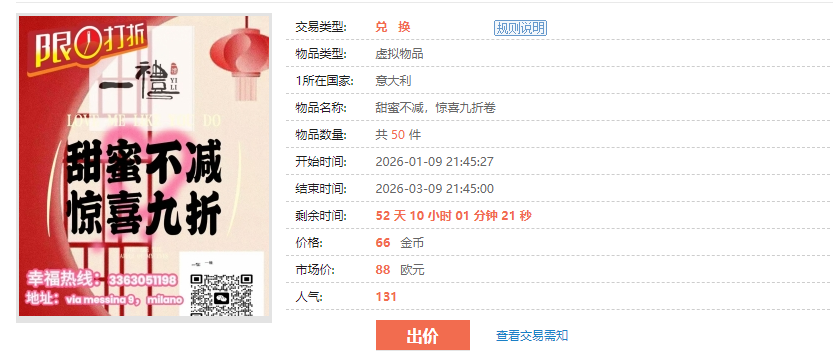 让「一禮」为你把心意镀上惊喜甜蜜不减，惊喜九折｜金币还能直接抵现金！